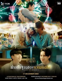 我感觉到你在空气中徘徊特别篇