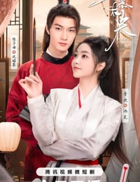 长慕未央