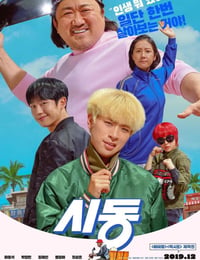 始动