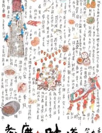 老广的味道 第九季
