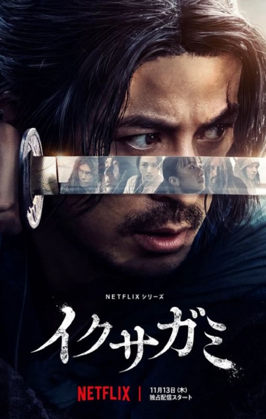 武士生死斗