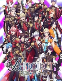 B-PROJECT 第三季