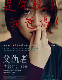 等着你