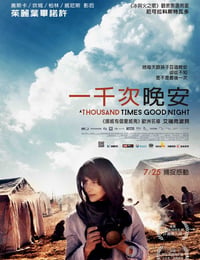 一千次晚安