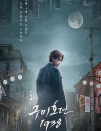 九尾狐传1938