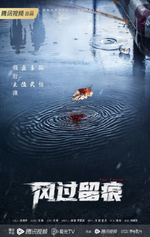 风过留痕