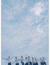 九降风