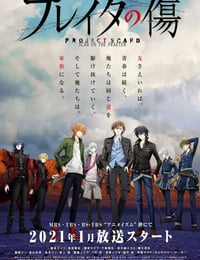 重创的伤口